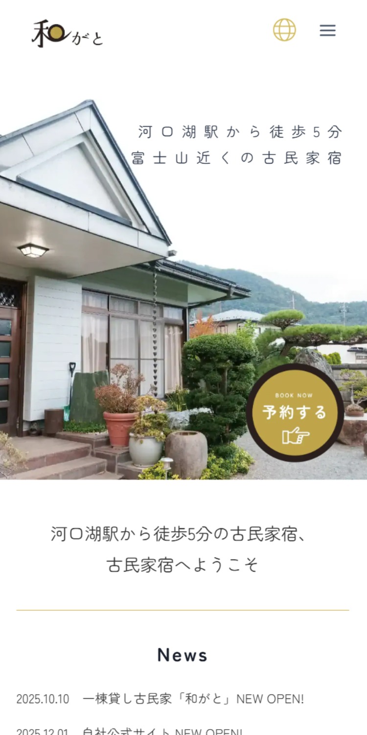 webサイトのサンプル画像1