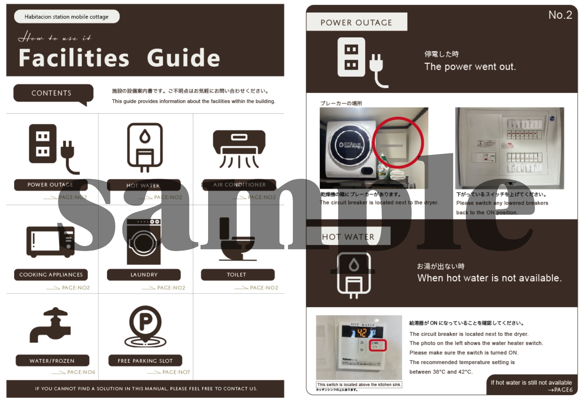館内案内のサンプル