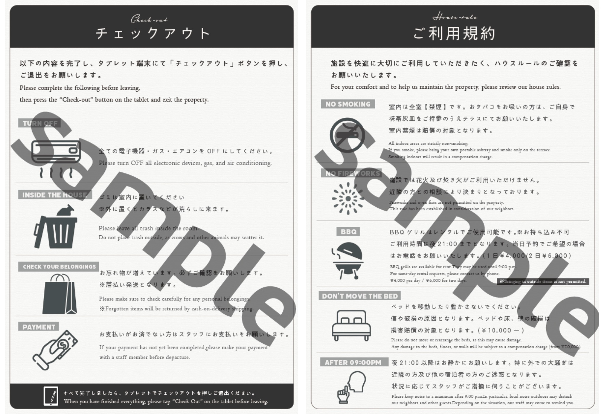 館内案内のサンプル