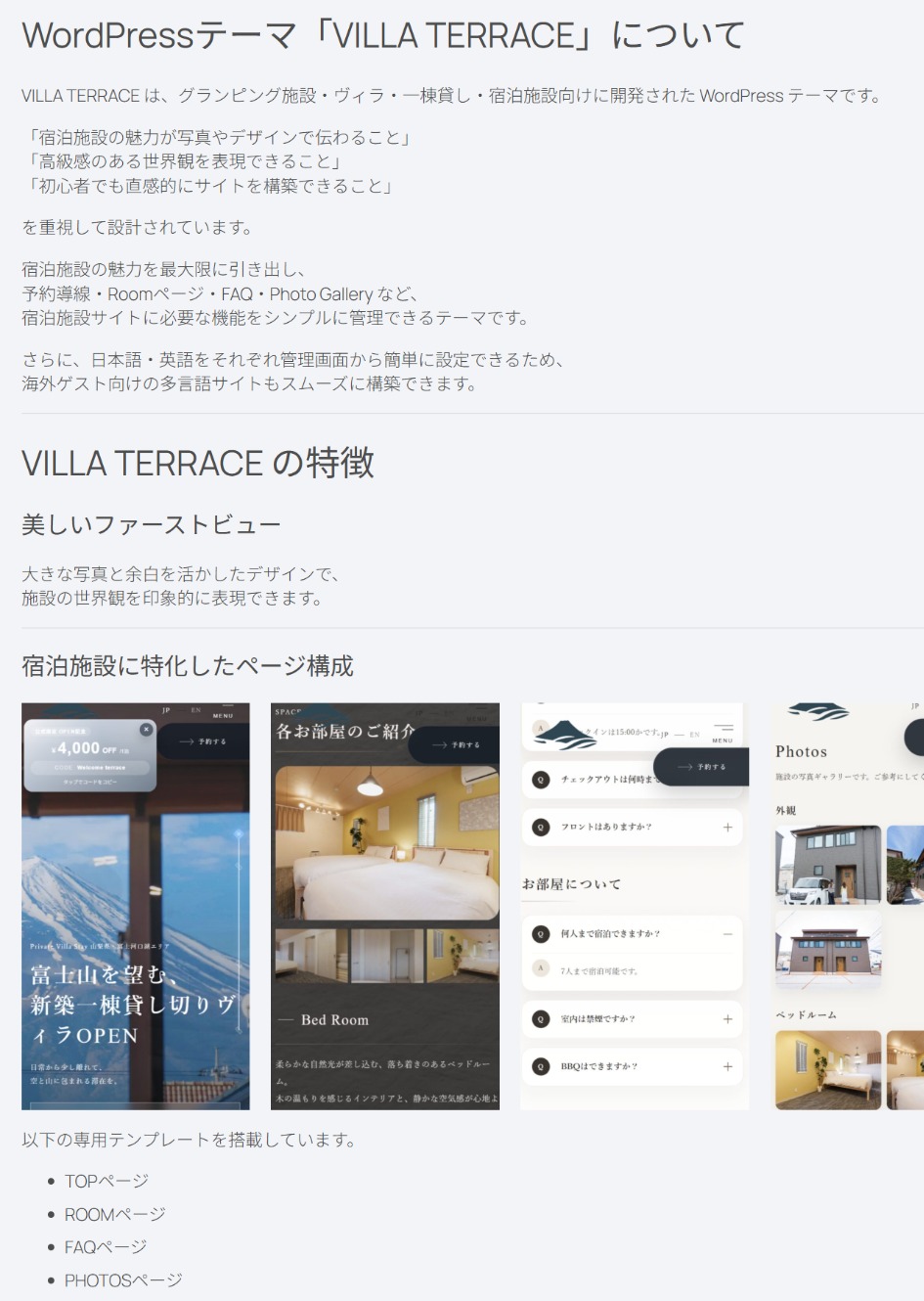 導入から公開まで、迷わず進めるドキュメント。